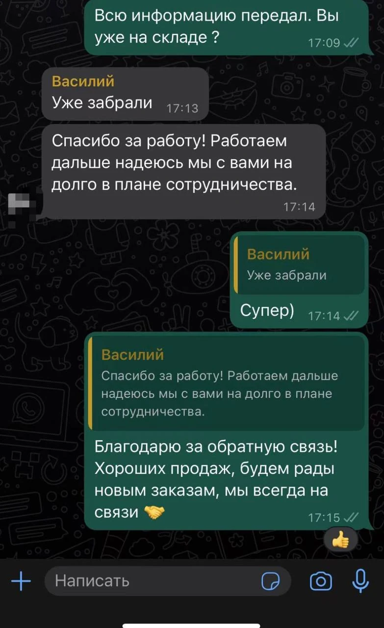 Отзыв