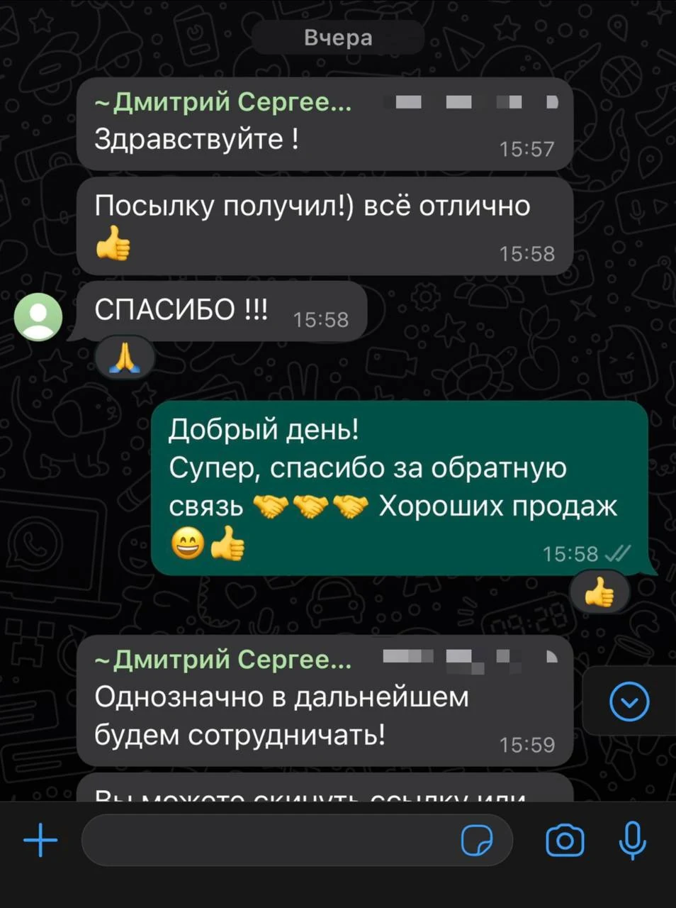 Отзыв