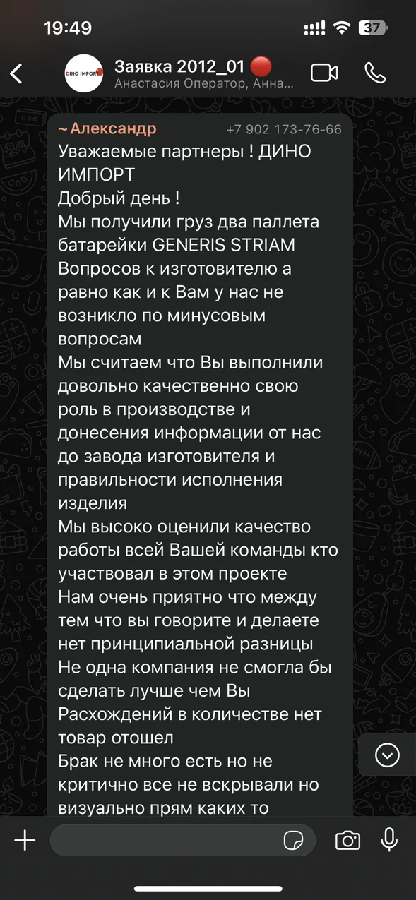 Отзыв