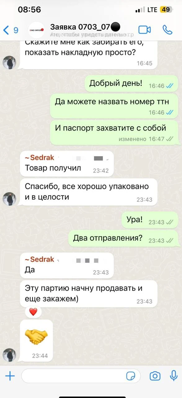 Отзыв