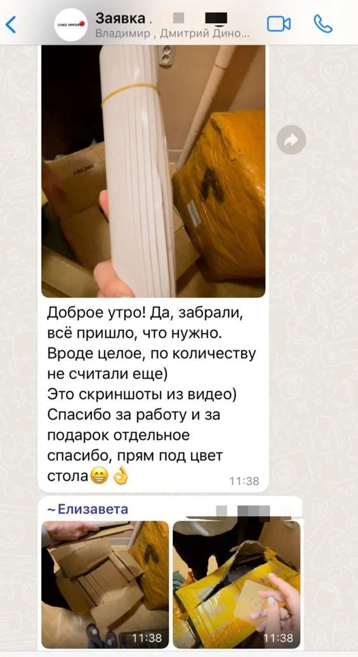 Отзыв