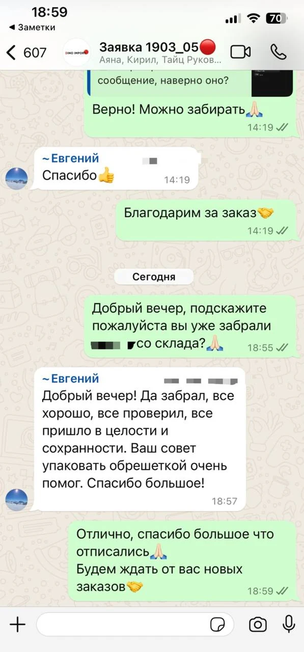 Отзыв