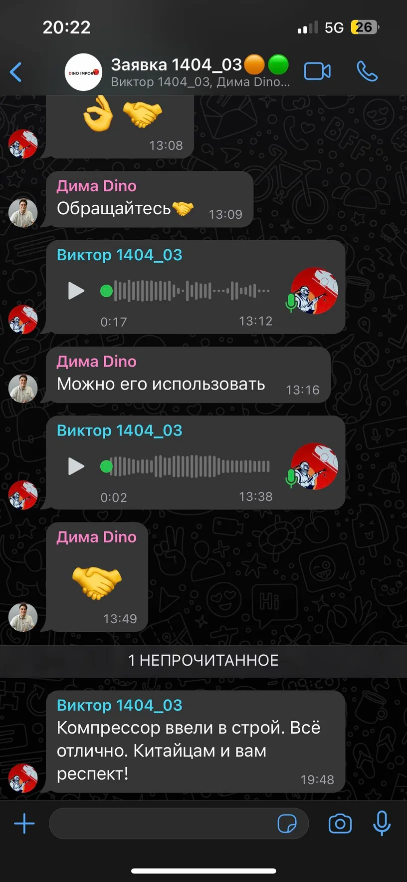 Отзыв