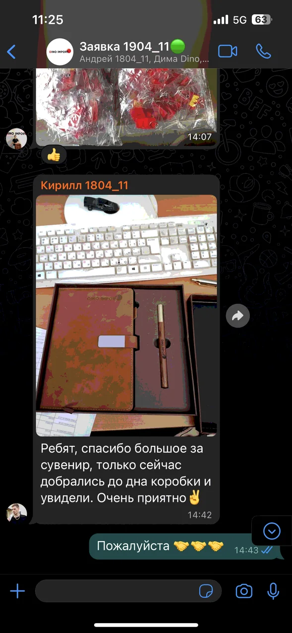 Отзыв