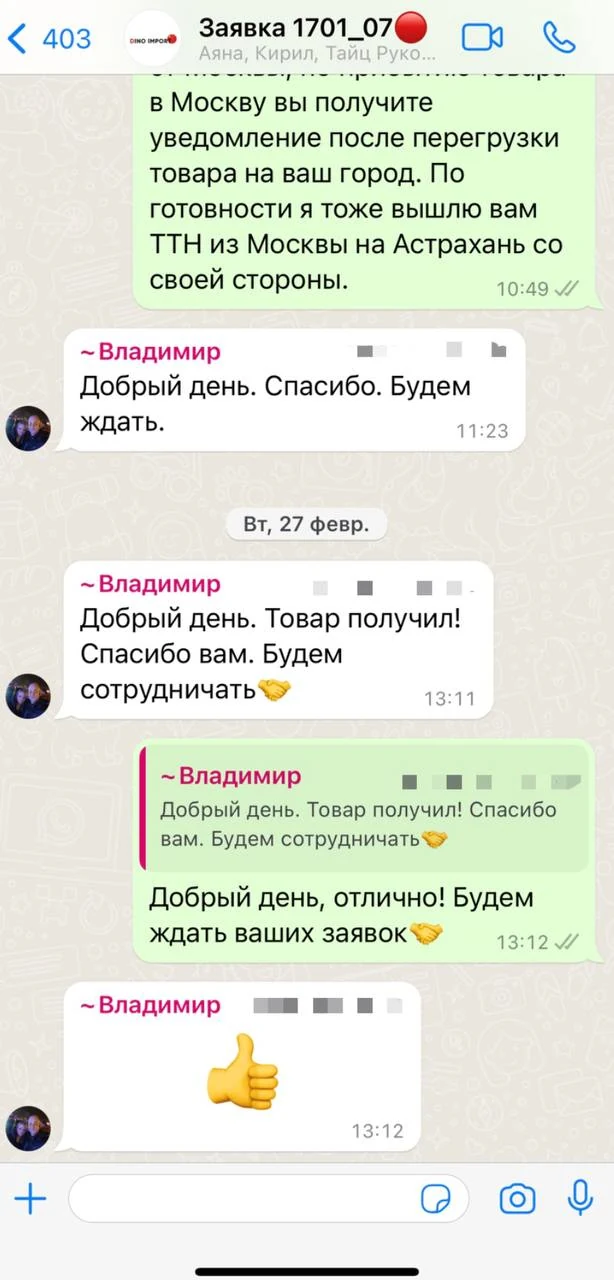 Отзыв