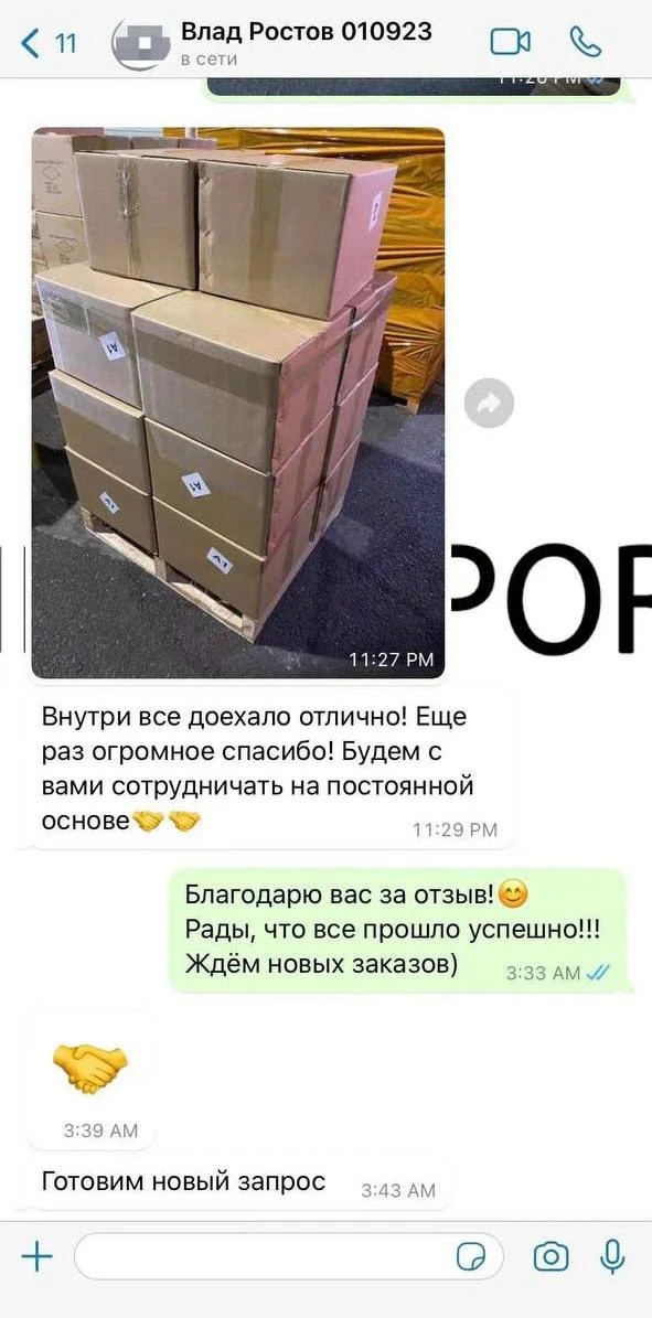 Отзыв