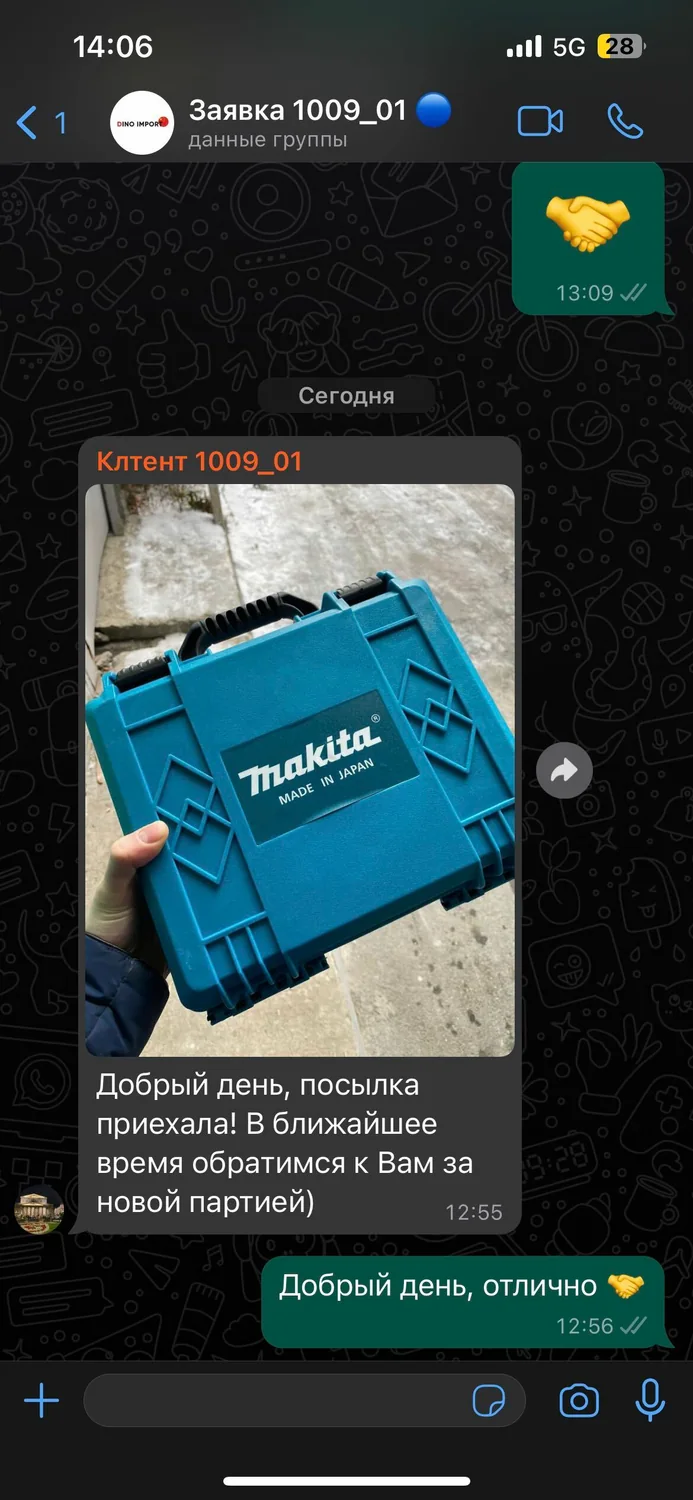 Отзыв