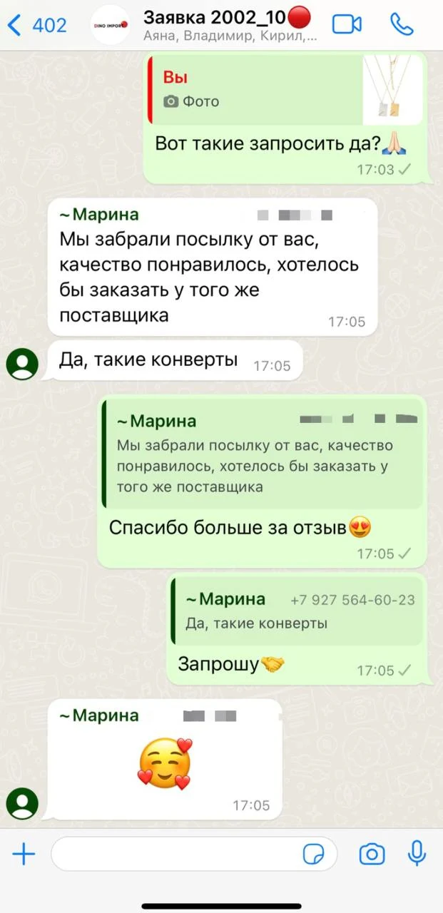 Отзыв