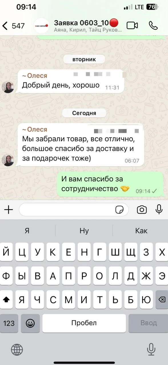 Отзыв